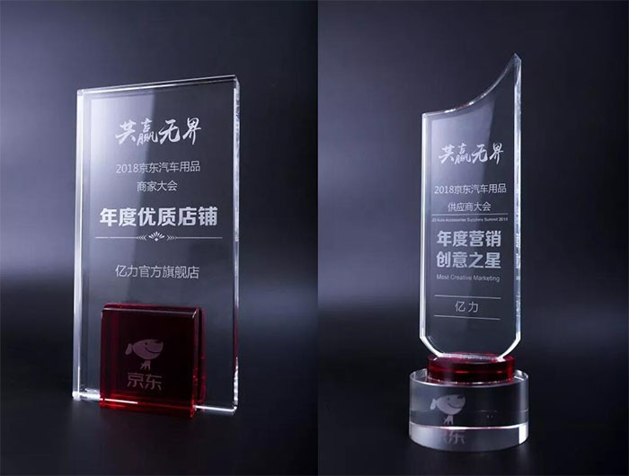 億力高壓清洗機(jī)斬獲二項大獎