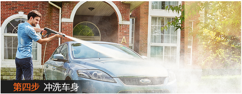 億力洗車機(jī)洗車步驟：沖洗車身