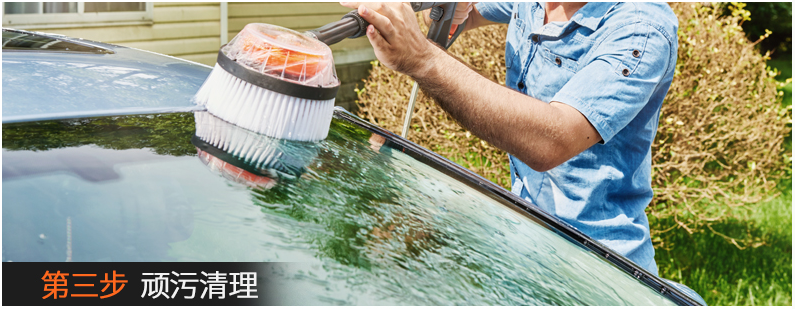億力洗車機(jī)洗車步驟：頑污清理