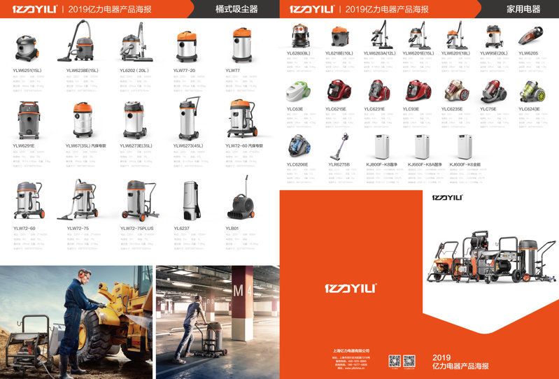 2019年海報(bào)1