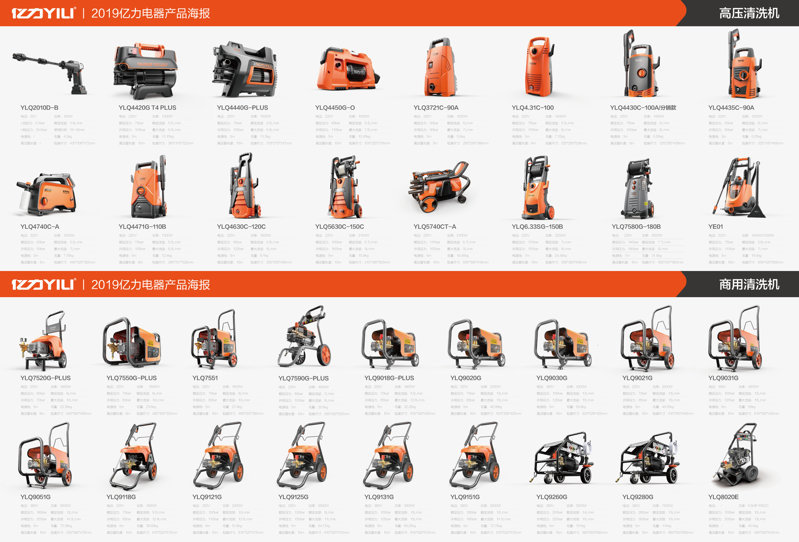 1552452858411739.jpg 2019年海報