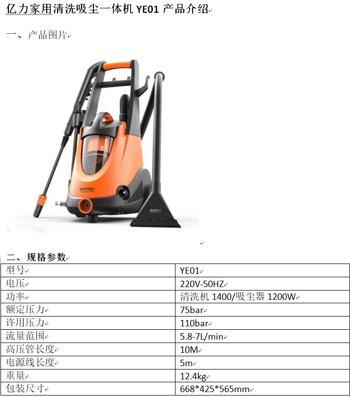 YE01圖片參數(shù)