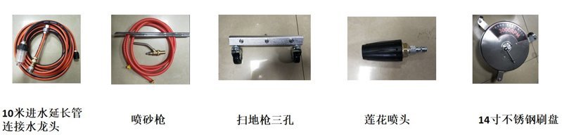 億力工業(yè)用高壓沖洗機YLQ9280G選配件