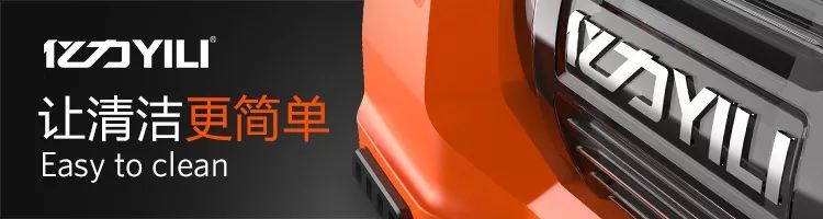 億力洗車機(jī)讓清潔變得更簡(jiǎn)單