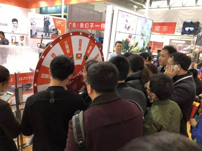 億力洗車機(jī)展會(huì)上觀眾在抽獎(jiǎng)