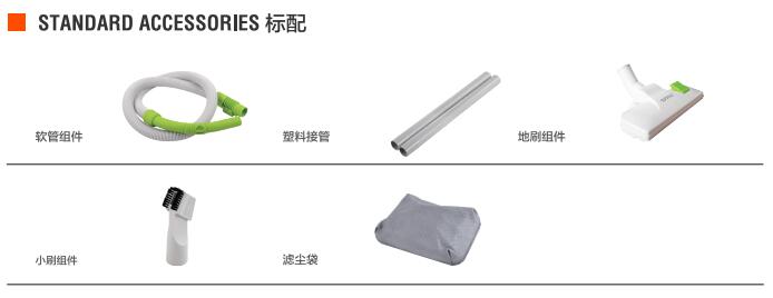 家用吸塵器YLC63E-120出廠標(biāo)準(zhǔn)配件