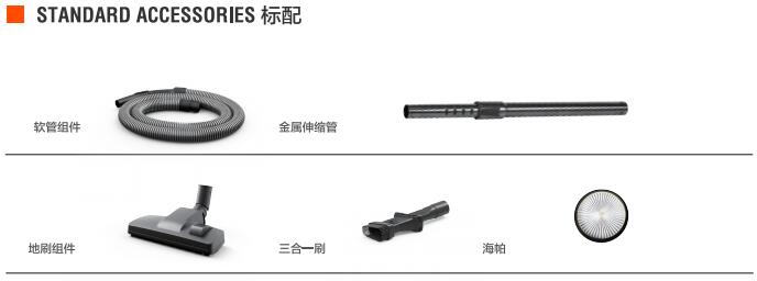 億力家用吸塵器YLC6206E出廠標(biāo)準(zhǔn)配件