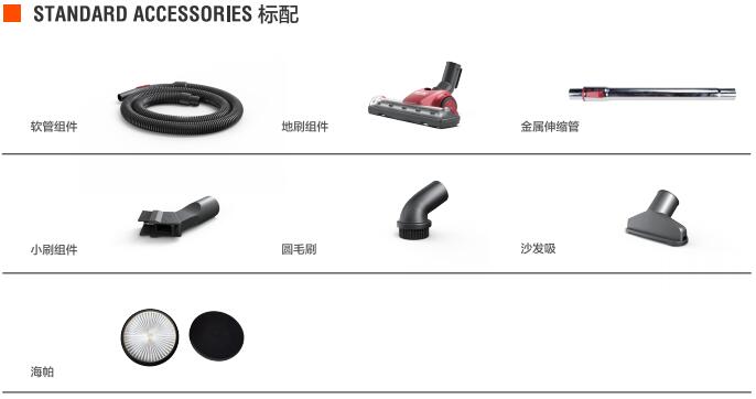億力家用吸塵器YLC6231E標準配件
