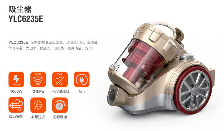 億力家用吸塵器YLC6235E