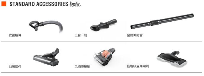 億力家用吸塵器YLC6243E標(biāo)準(zhǔn)配件