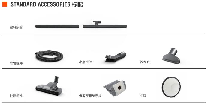 億力家用吸塵器YL6218E標(biāo)準(zhǔn)配件