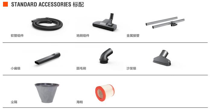 億力家用吸塵器YLC6201E標(biāo)準(zhǔn)配件