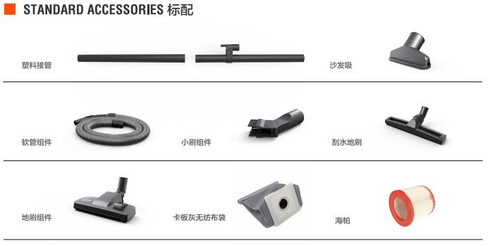億力商用吸塵器YLW6238E-15標準配件