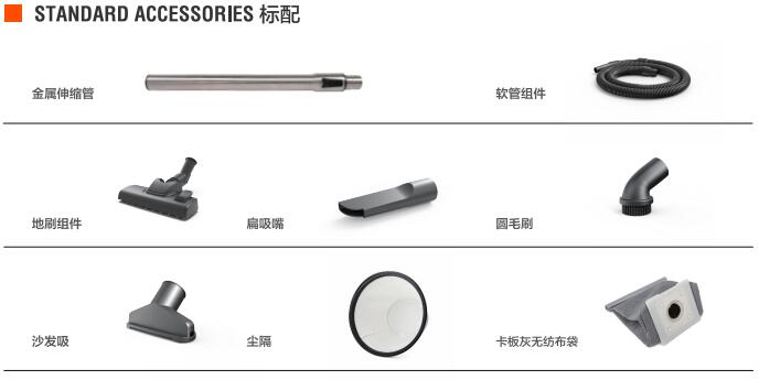 億力商用吸塵器YL6251標(biāo)準(zhǔn)配件
