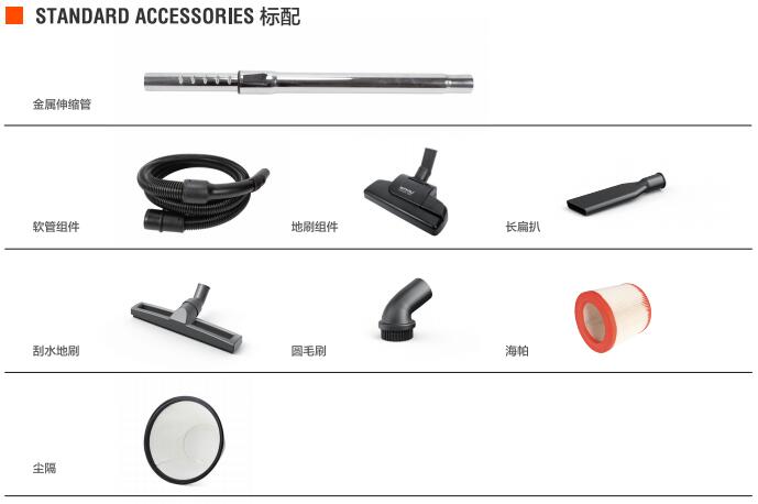 億力商用吸塵器YLW6273標(biāo)準(zhǔn)配件