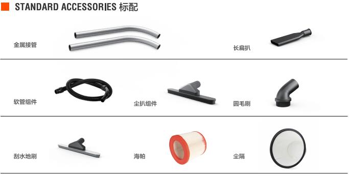 億力商用吸塵器YLW72-60標準配件