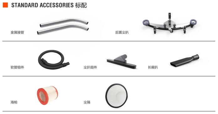 億力商用吸塵器YLW72-75PLUS標準配件